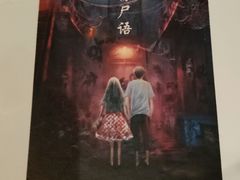 -棂笼·深度沉浸密室(武汉旗舰店)