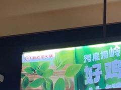 -海底捞火锅(翔龙天地广场店)