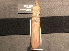 -河姆渡遗址博物馆