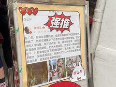 -河记肠粉店