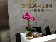 -优护佳月嫂育儿嫂中心(静安店)