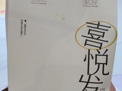 -喜茶(东莞汇一城店)