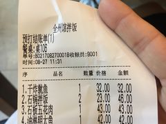 -全州拌饭馆(断桥店)