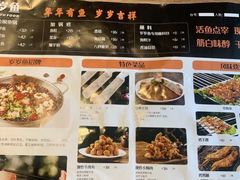 -岁岁鱼(晋安路店)