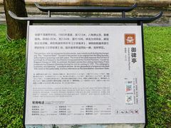 -兰亭风景区