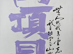 -崀山风景名胜区