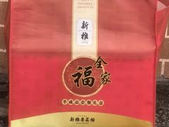 -新雅粤菜馆(南京东路店)