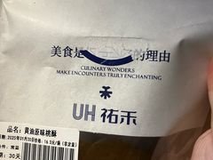 -UH祐禾(上海荟聚店)