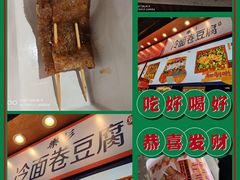 -乐乐姐超级土豆(中关村5号店)