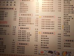 菜单-双喜老铺(人民广场店)