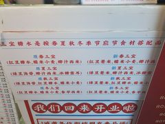 -百花传统甜品店(原址店)