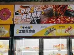 -牛小嫩串串火锅(老国贸总店)
