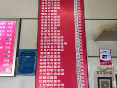 菜单-启子大馅饺子