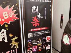 -星澜沉浸式剧本杀KTV轰趴馆(百子湾店)