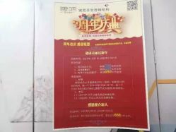 -塑吧减肥养生连锁