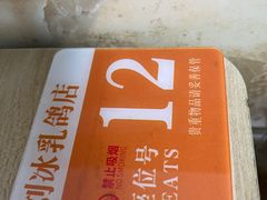 -光明刘冰乳鸽店(光明法政北路店)