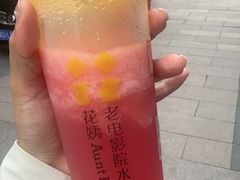 -花姨·老电影院果汁冰(88号店)
