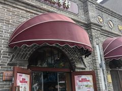 -北京稻香村(零号店)