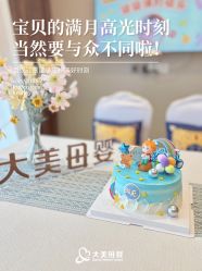 -大美母婴月子中心(吴中店)
