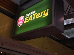 门面-翠华餐厅(香港国际机场店)