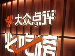 -东来土菜馆(民祥园路店)