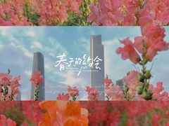 -海心沙亚运公园