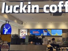 -瑞幸咖啡(浙江大学紫金港校区店)