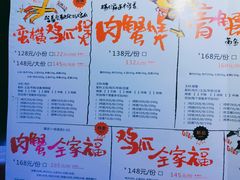 -蛮横肉蟹煲(印象城店)