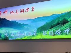 -好恰湘潭小炒与小碗菜(马兰山店)