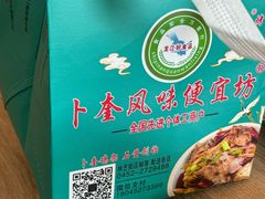 -卜奎风味便宜坊(兴隆路店)