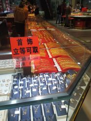 -万丰珠宝