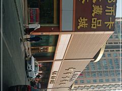 -邮币卡市场