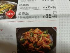 菜单-望湘园·洞庭渔宴(浦江欢乐颂店)