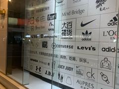 -常州百货大楼