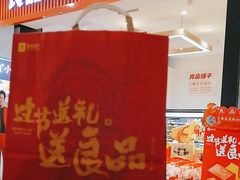 -良品铺子(大唐西市店)