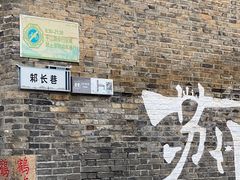 -鸡脚旮旯平江路店