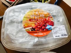 -盒马鲜生(红莲店)