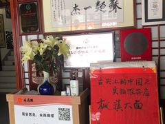 -同得兴 Since·1995 传统苏式面馆(嘉馀坊店)