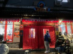 门面-炒豆合作社(东四总店)