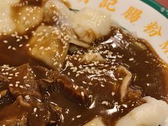 -西关明记肠粉(荔枝湾店)