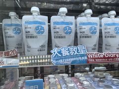 -白色日记·手作酸奶(麦凯乐店)