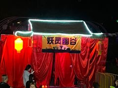 -观澜湖生态运动公社