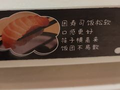 -禾绿回转寿司(苏宁广场店)