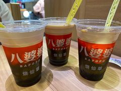 -八婆婆烧仙草(SM城市广场店)