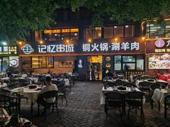 -记忆串城·东北烧烤·小龙虾·大型团建(南油店)