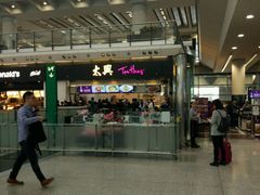 -太兴烧味餐厅(香港机场店)