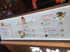 菜单-西树泡芙(静安大悦城店)