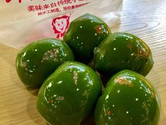 蛋黄肉松青团-许阿姨糕团店(南京总店)