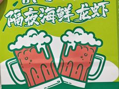 -庆峰龙虾烧烤(合肥一店)