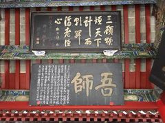 -南阳卧龙岗武侯祠